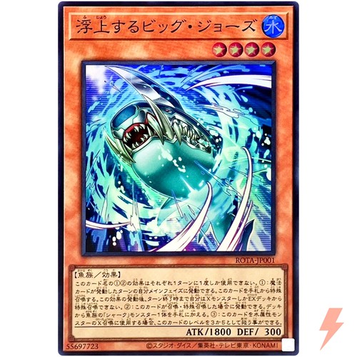 Surfacing big jaws super - jaws,