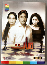 MAAT (PAKISTANI URDU DRAMAS X