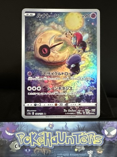 Pokemon card lunatone - pokemon,