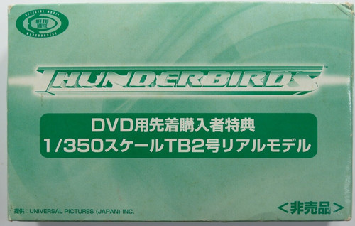 Thunderbirds the movie - movie, 1/350