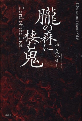 Nakashima kazuki - k,