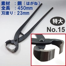 Extra Large Bonsai Root Cutter