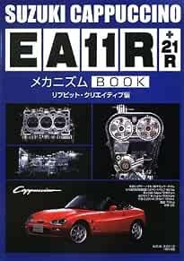 Car book suzuki cappuccino - suzuki,