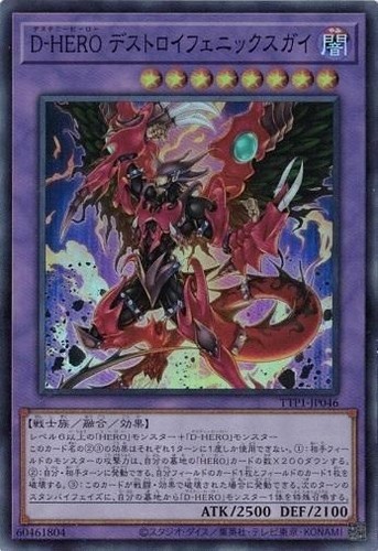 Destiny hero destroyer phoenix - destiny,