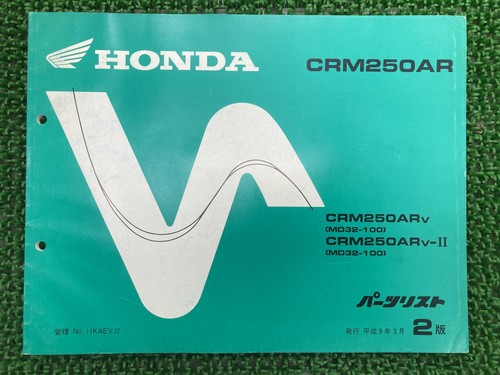 Crm250ar parts list 2nd - crm250ar,