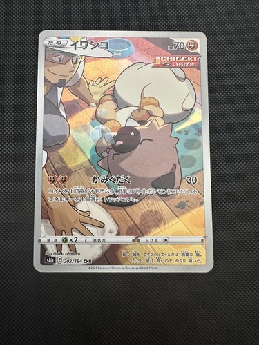 Rockruff chr 202 184 - rockruff, character