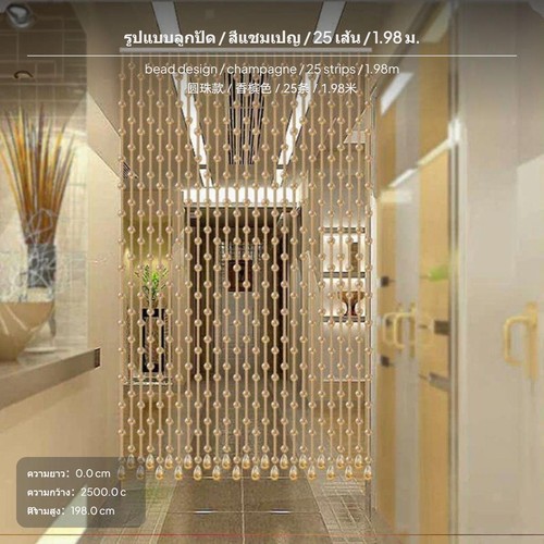 Glass bead curtain - curtain, modern