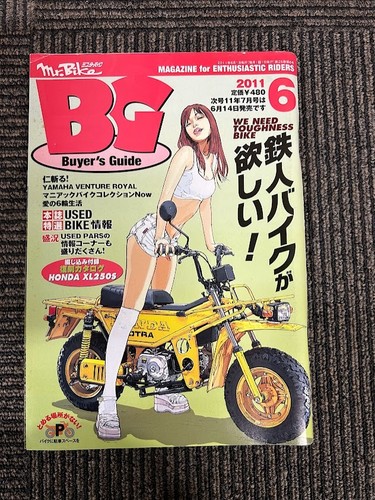 Bike 2011 6 - mr.bike,