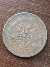 A Russian Empire 3 Kopecks 1863 VF