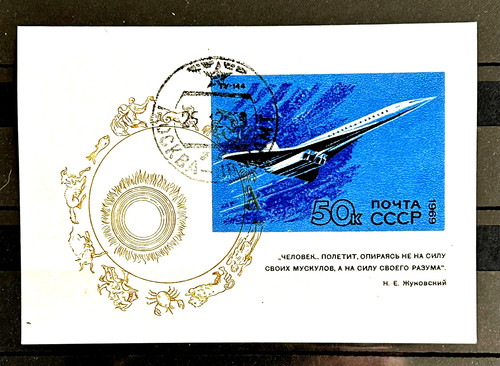 1969 russia soviet union stamp - 1969,