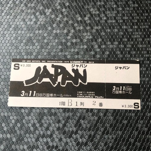 Japan david sylvian unused - david,