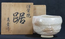 Japan Raku Ochawan Tea