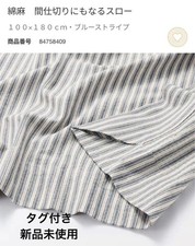 MUJI Cotton Linen Throw Blue