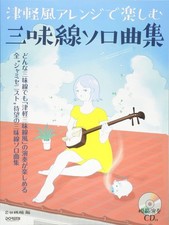 A Collection of Shamisen Solo