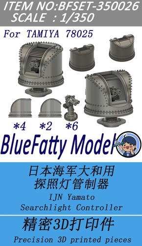 Bluefatty 350 ijn yamato - 1/350,