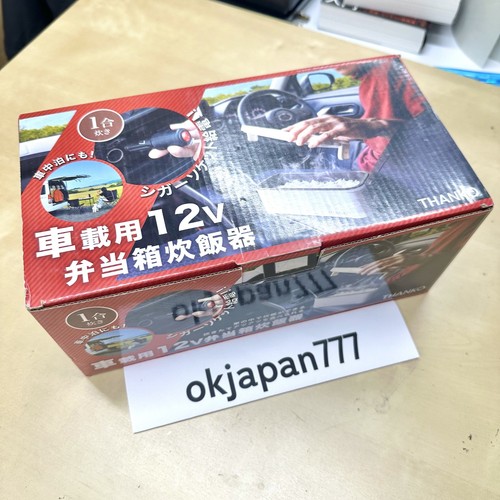 Thanko tklun21w 12v car - tklun21w,