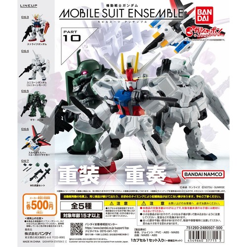 Mobile suit gundam - mobile,