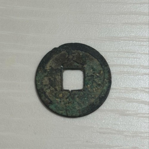 Vintage chinese old - vintage, coin