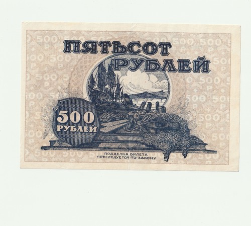 Russia 1920 far eastern - 1920,