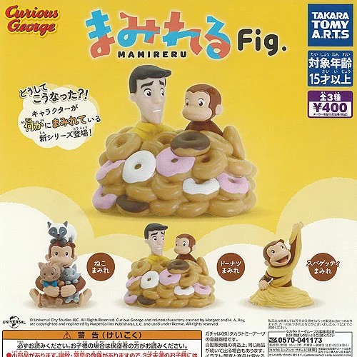 Curious george covered fig - curious, in