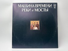 Time Machine 1986 Mashina