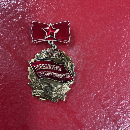 Vintage ussr soviet 1974 - ussr,