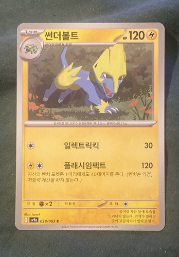 Manectric 038 063 - 038/063, sv9a: