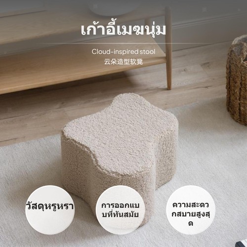 Cream cloud sofa stool comfy - cream,
