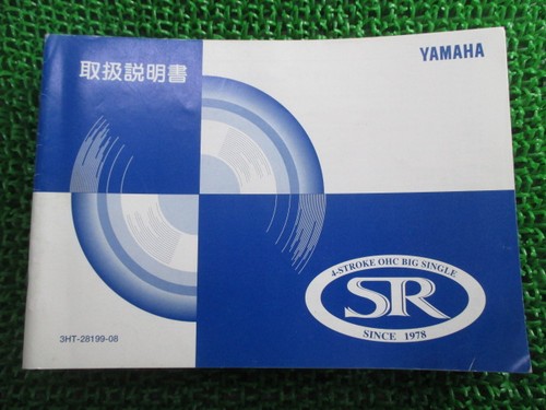 Sr400 sr500 owner - sr500, manual