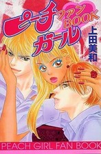 Peach Girl Fan Book Anime