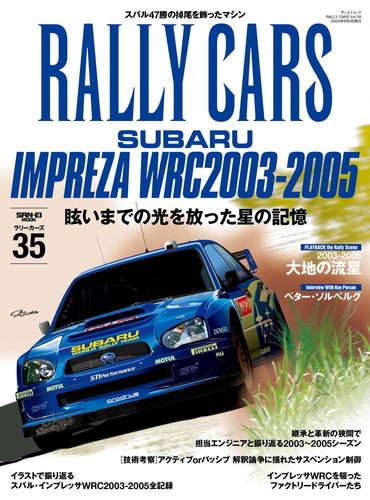 Rally cars - rally,