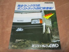 1985 September Issue Bongo