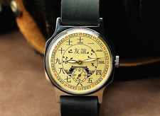 Pobeda Watch Friendship with