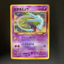 Shining Mew No.151 Coro Coro