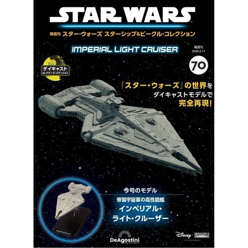 Deagostini star wars - star,