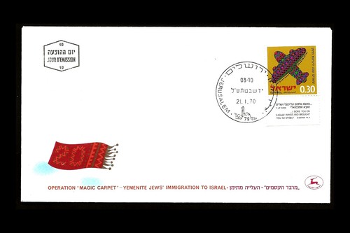 Israel 1970 operation magic - operation, "magic