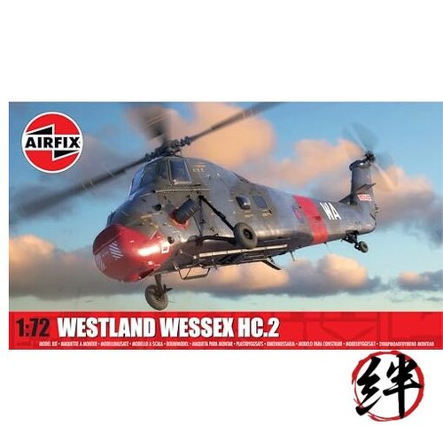 Airfix westland wessex - airfix,