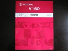 .Out Of Print 80 Supra Getrag V160 Mission Repair Book