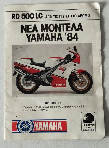 Rare vintage 1984 - rare,