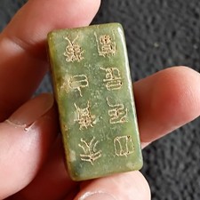 Tibetan Green Agate Pre 1800s Poem Prayer Dzi Bead