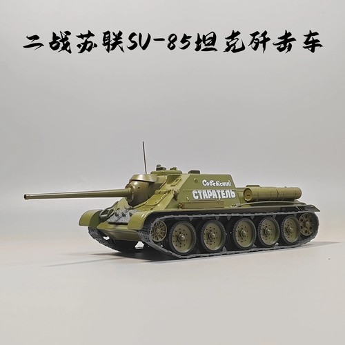 Modimio war ii soviet - 1:43,