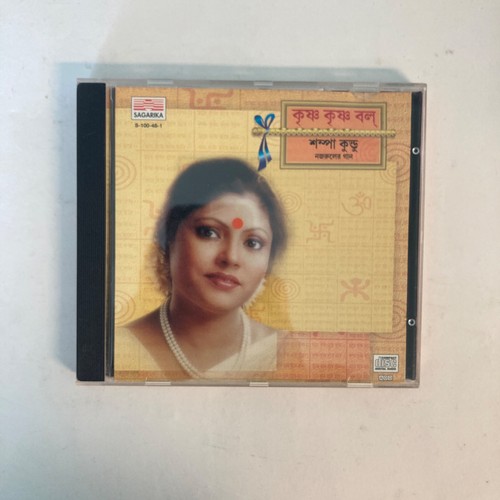 Indian music box 5 - music,