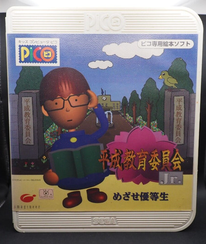 Sega pico heisei - pico, of