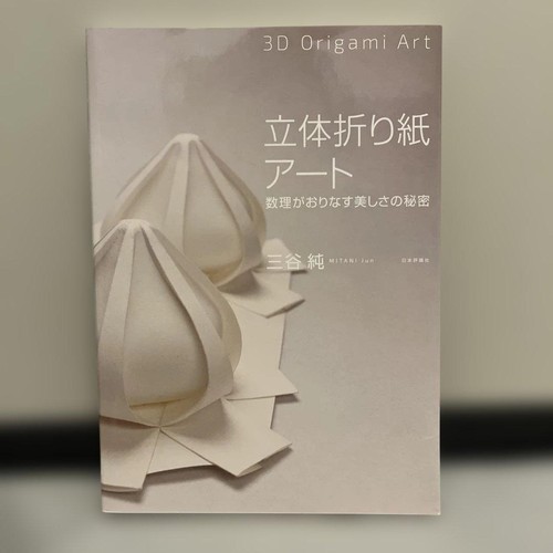 Origami art jun mitani - jun,