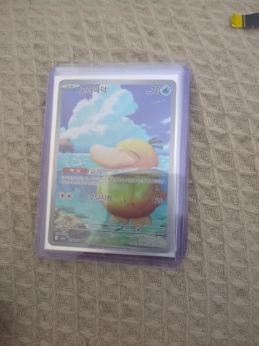 Pokémon card psyduck - pokémon,