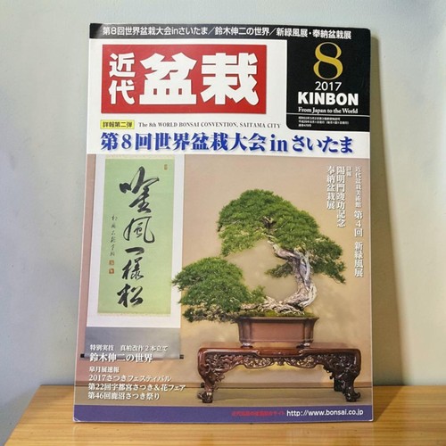 Modern bonsai magazine - modern,