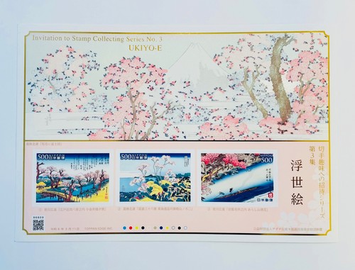 Japan invitation stamp - invitation, to