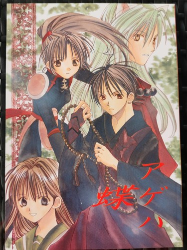 Inuyasha doujinshi miroku x - doujinshi, |