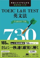 Hisashi Narishige TOEIC® L&R