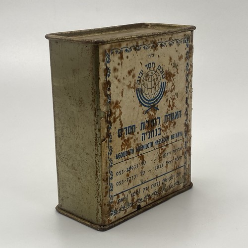 Gorgeous vintage charity box - vintage,